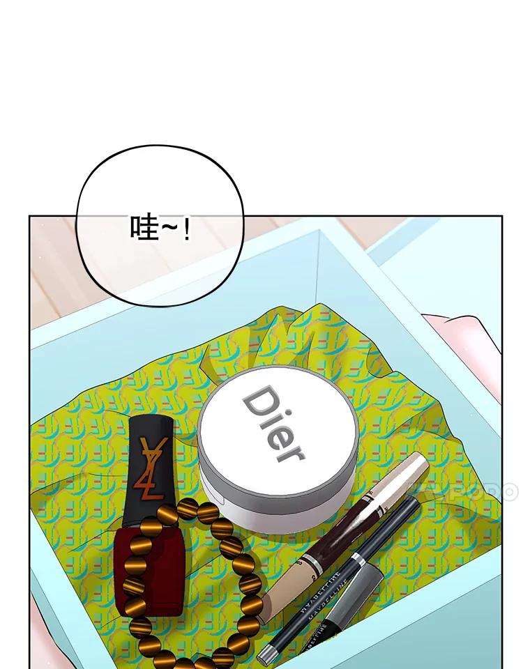 《MAVE：另一个世界》22.守护天使 第7页