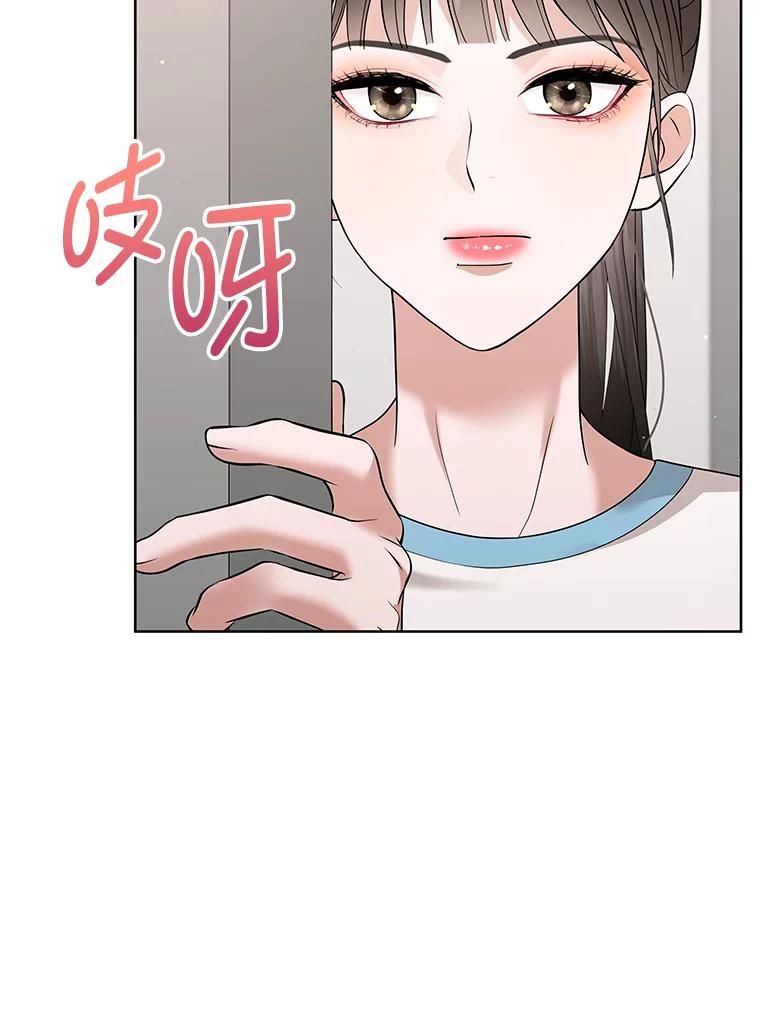 《MAVE：另一个世界》22.守护天使 第60页