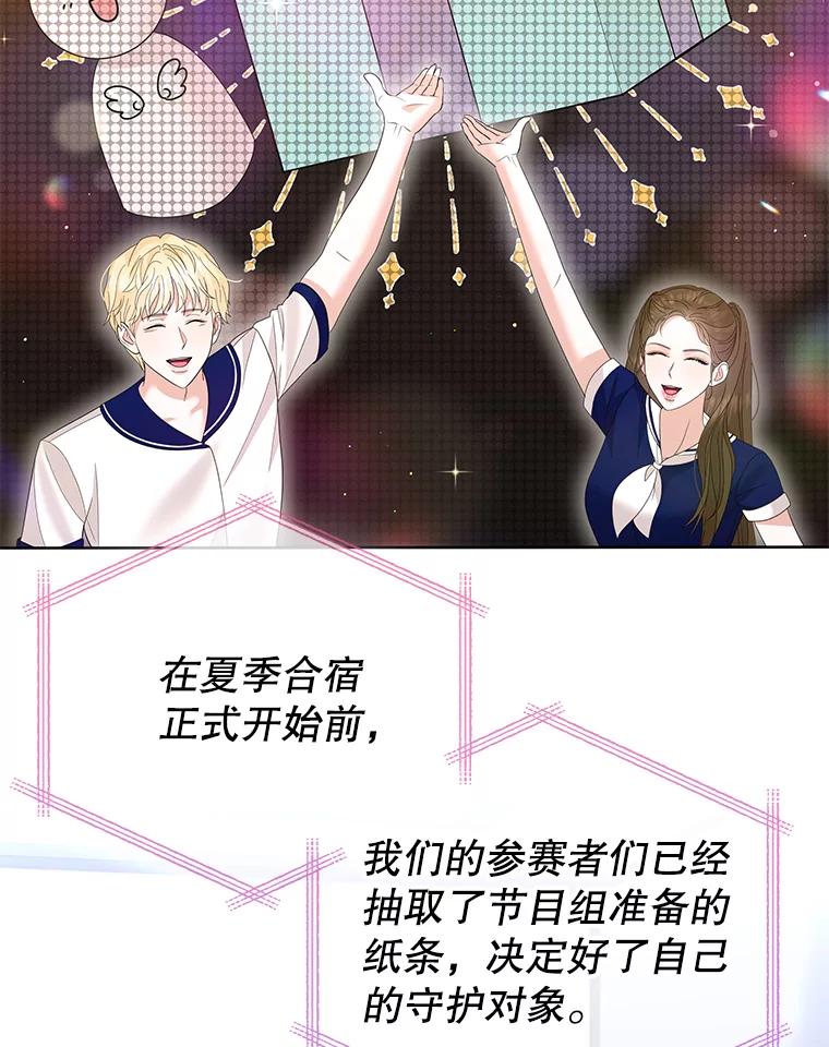 《MAVE：另一个世界》22.守护天使 第2页