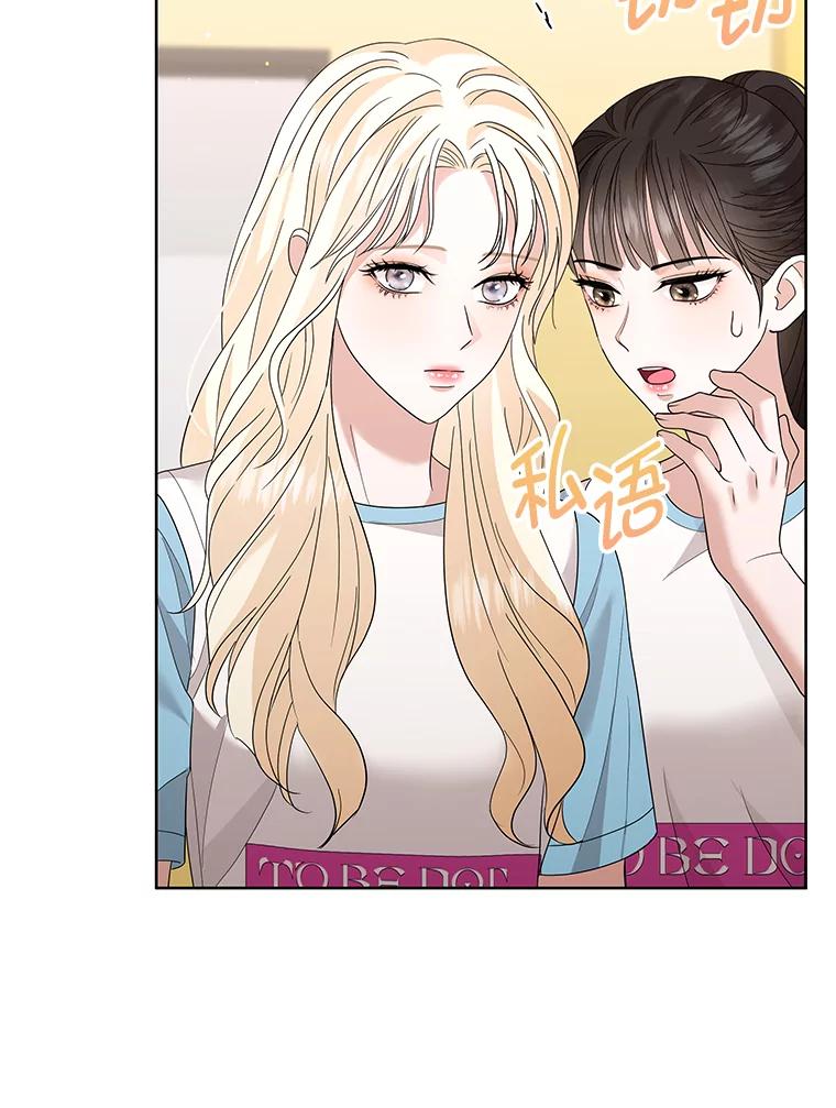 《MAVE：另一个世界》22.守护天使 第82页