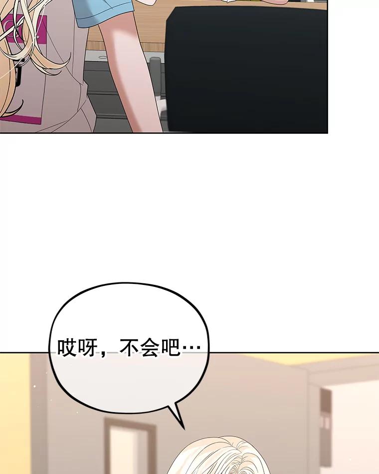 《MAVE：另一个世界》22.守护天使 第40页