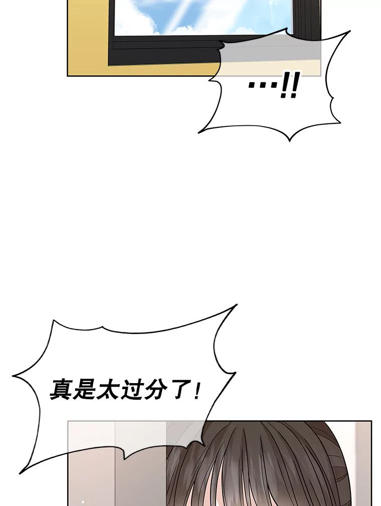 《MAVE：另一个世界》22.守护天使 第59页