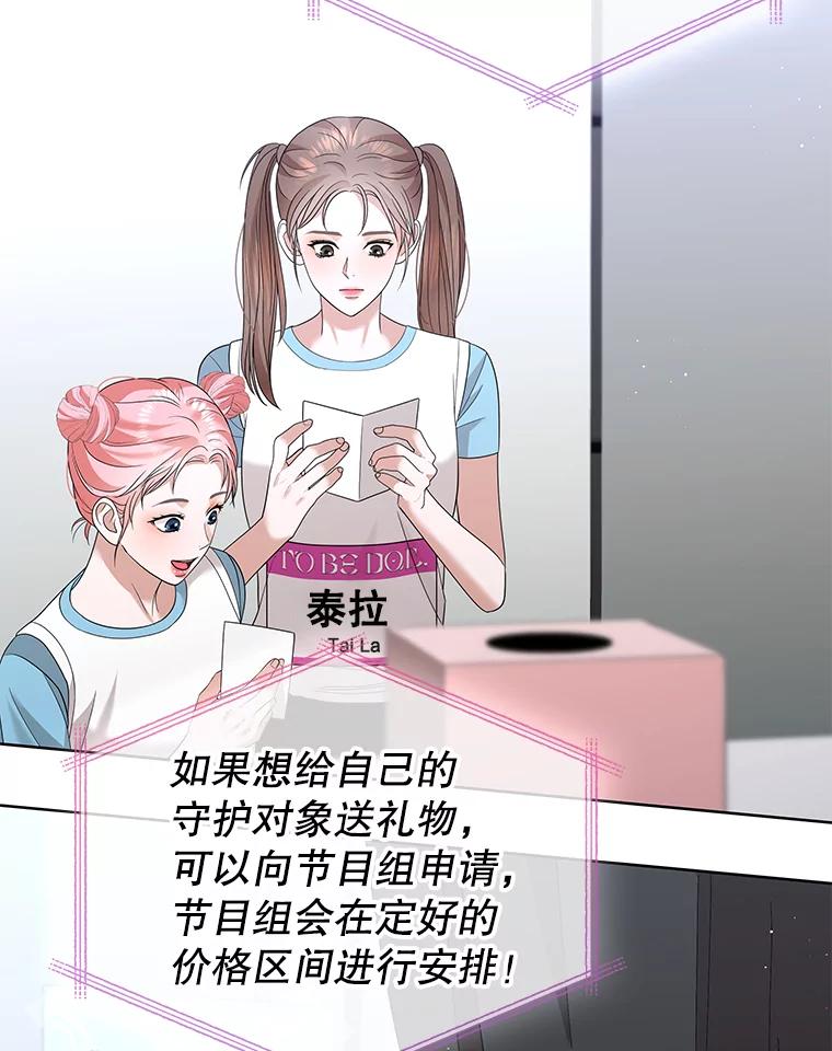 《MAVE：另一个世界》22.守护天使 第3页