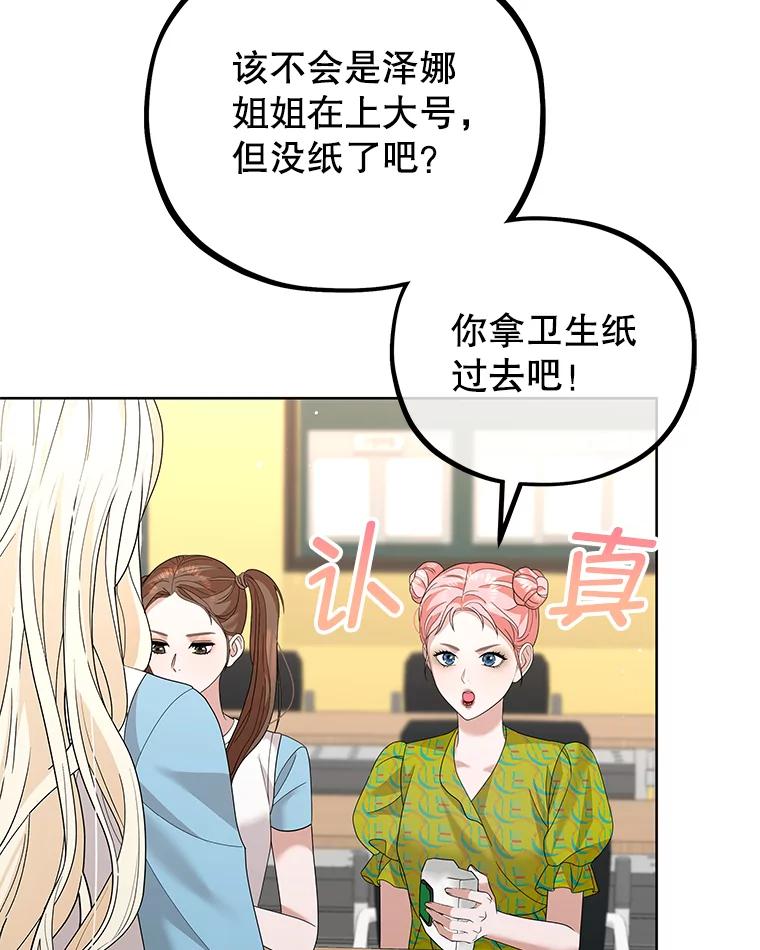《MAVE：另一个世界》22.守护天使 第39页