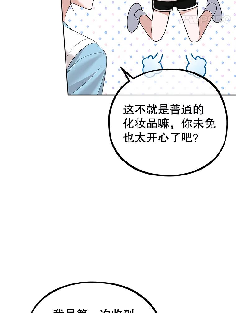 《MAVE：另一个世界》22.守护天使 第11页