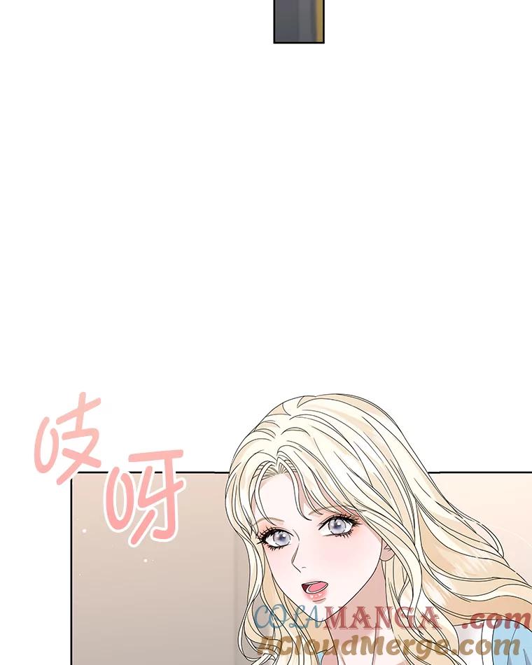 《MAVE：另一个世界》22.守护天使 第33页