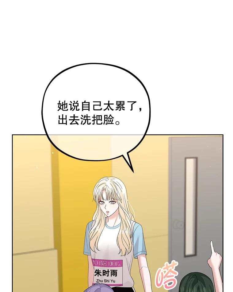 《MAVE：另一个世界》22.守护天使 第35页