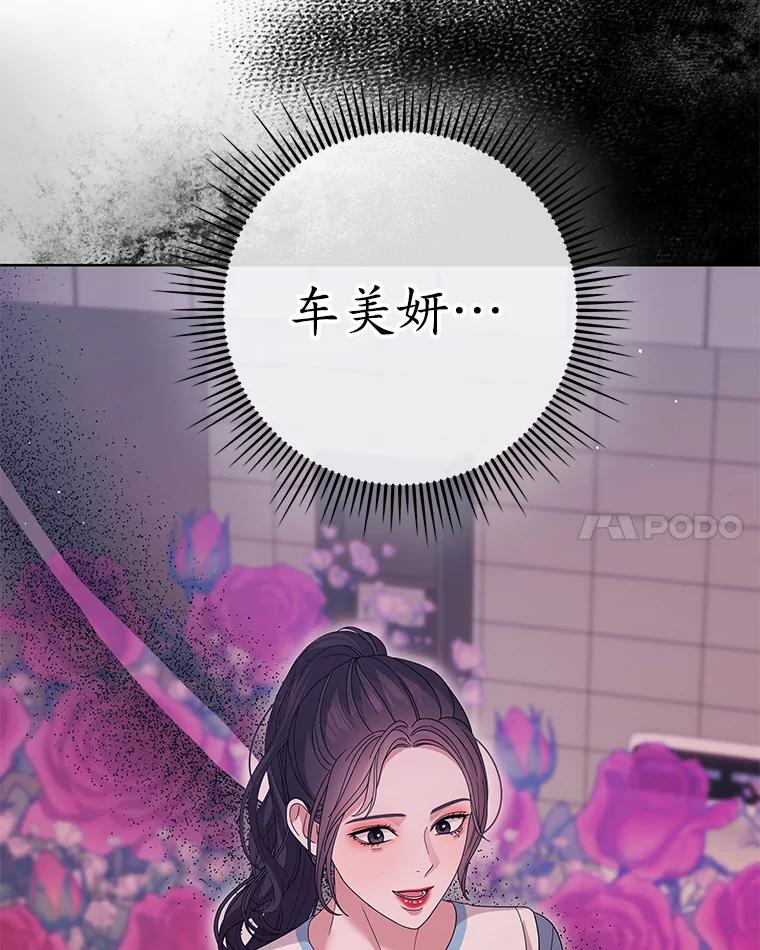 《MAVE：另一个世界》22.守护天使 第48页