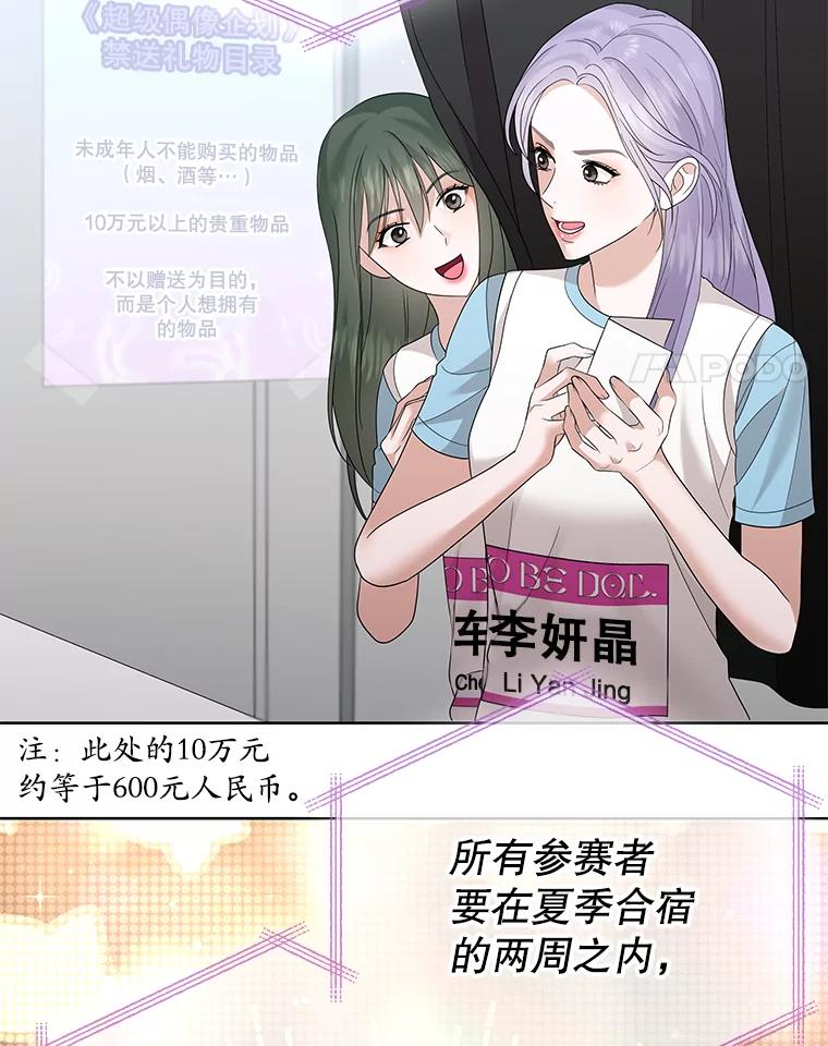 《MAVE：另一个世界》22.守护天使 第4页