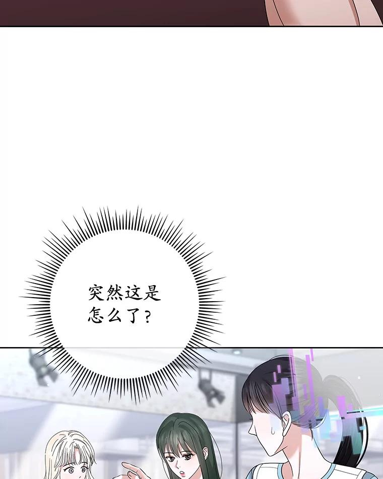 《MAVE：另一个世界》23.决裂？ 第78页