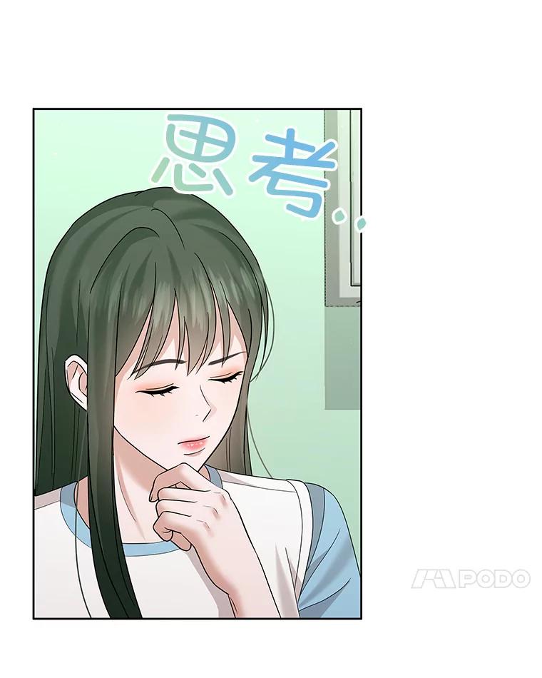 《MAVE：另一个世界》23.决裂？ 第44页