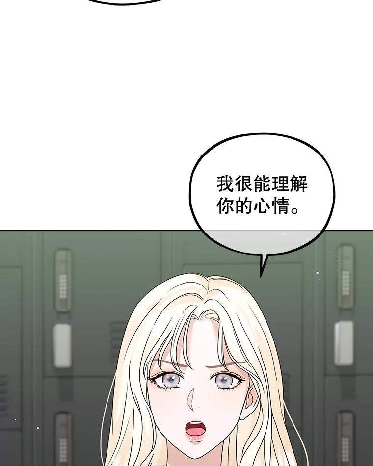 《MAVE：另一个世界》23.决裂？ 第30页
