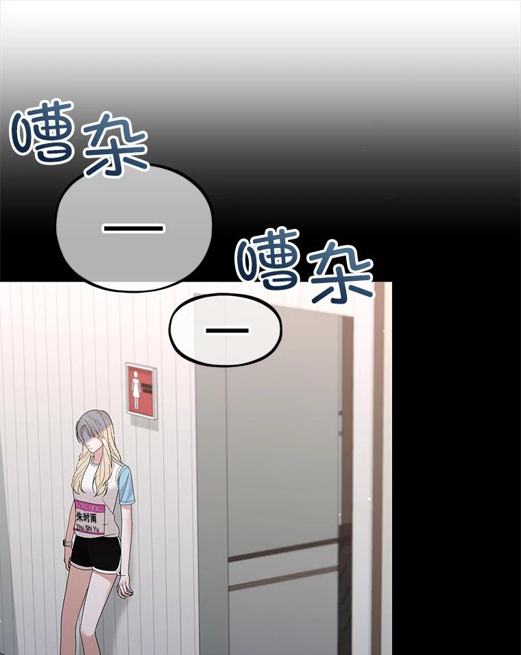 《MAVE：另一个世界》23.决裂？ 第15页