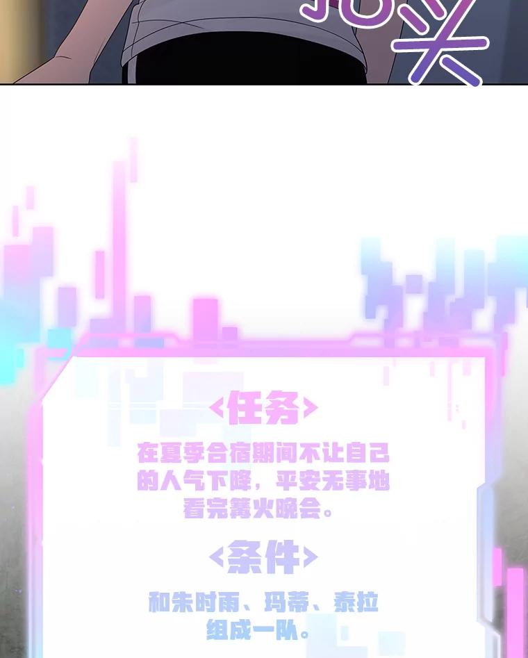 《MAVE：另一个世界》23.决裂？ 第95页