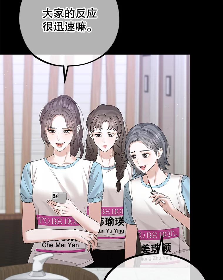 《MAVE：另一个世界》23.决裂？ 第18页