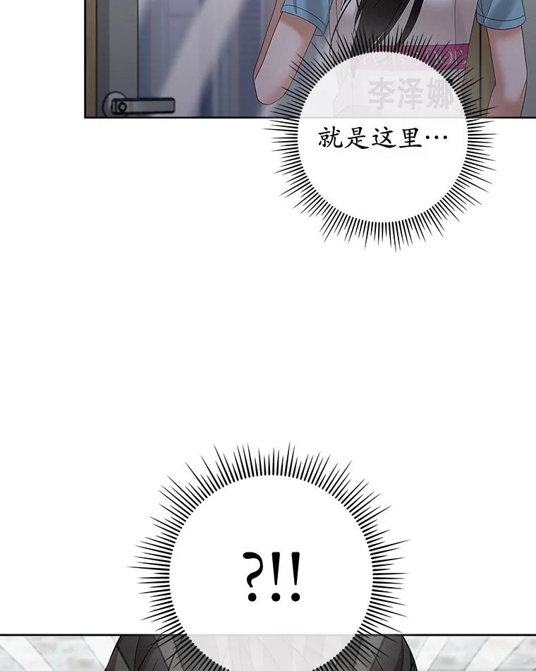 《MAVE：另一个世界》23.决裂？ 第84页