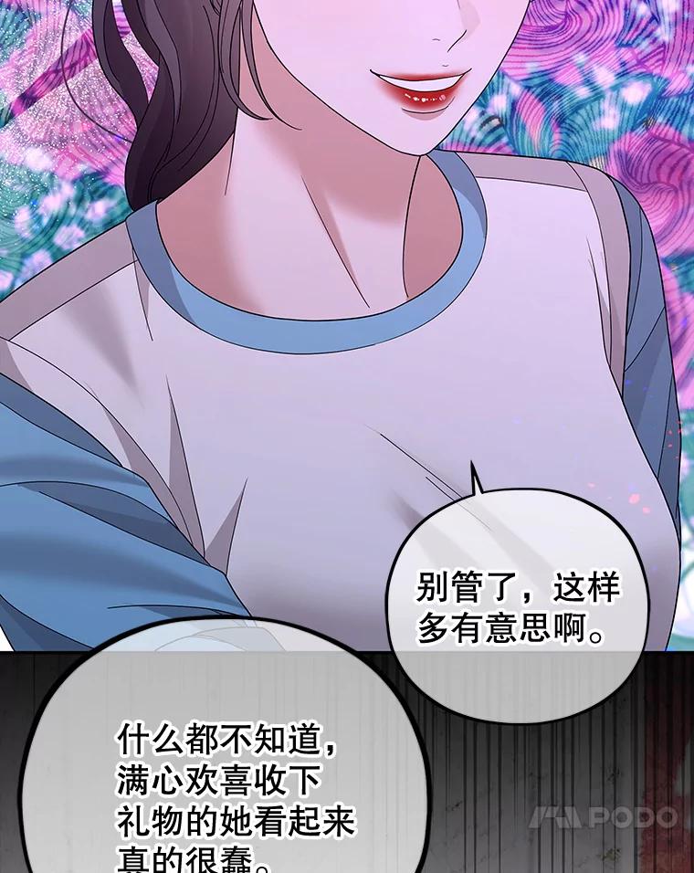 《MAVE：另一个世界》23.决裂？ 第20页