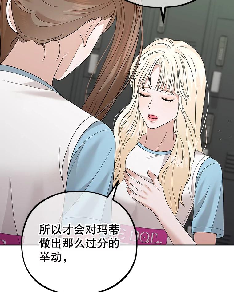 《MAVE：另一个世界》23.决裂？ 第29页