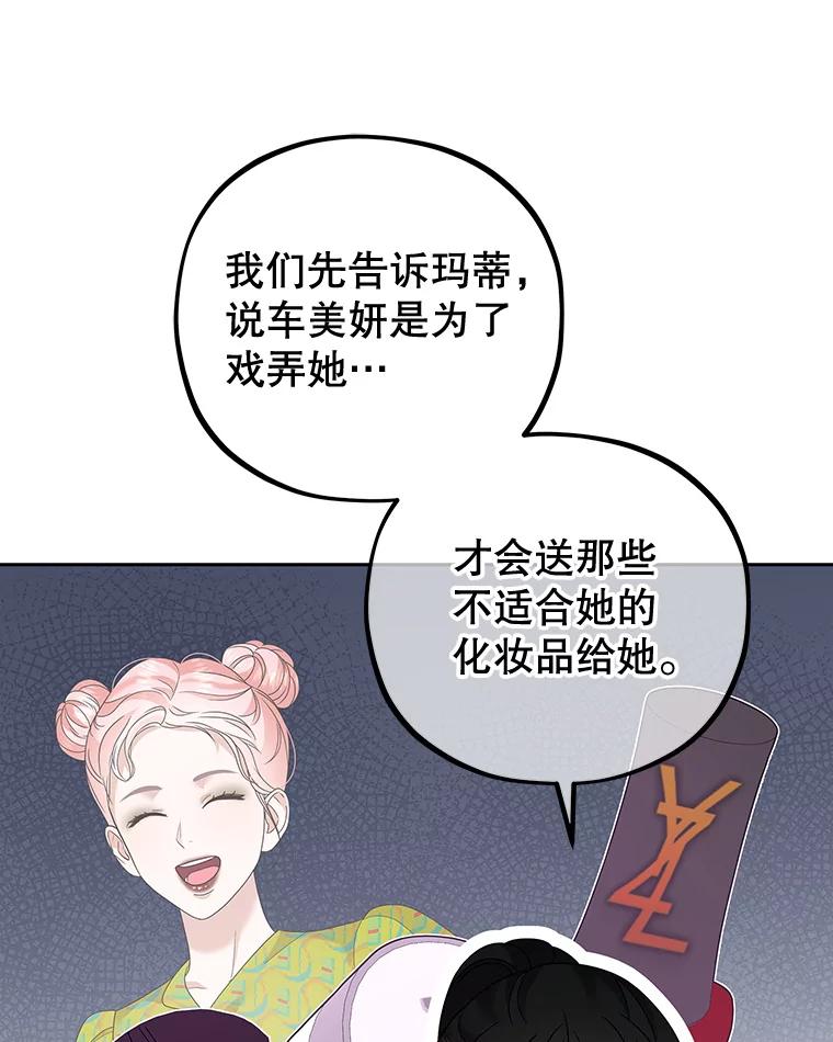《MAVE：另一个世界》23.决裂？ 第35页