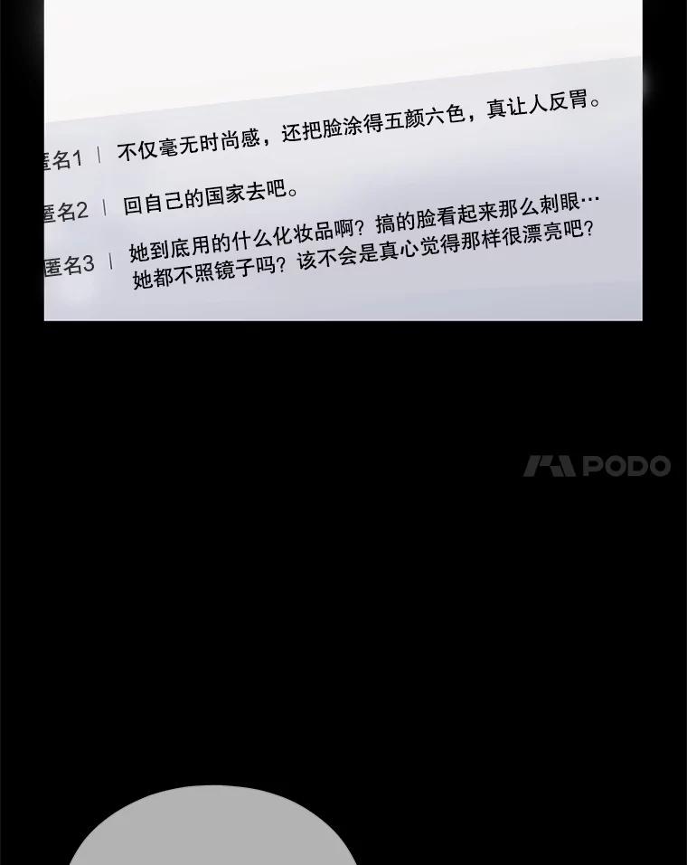 《MAVE：另一个世界》23.决裂？ 第17页