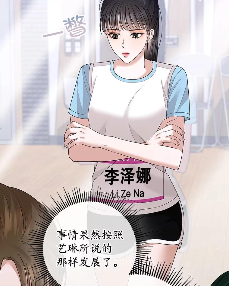 《MAVE：另一个世界》23.决裂？ 第71页