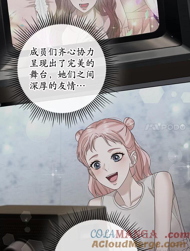 《MAVE：另一个世界》23.决裂？ 第55页