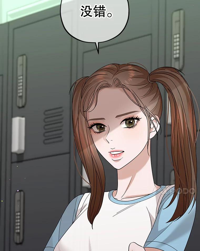 《MAVE：另一个世界》23.决裂？ 第27页