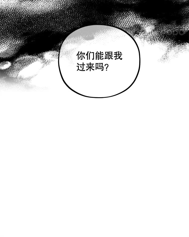 《MAVE：另一个世界》23.决裂？ 第14页