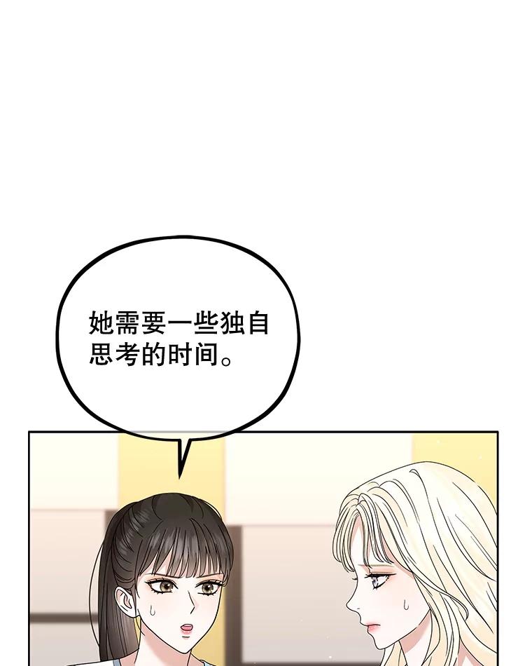 《MAVE：另一个世界》23.决裂？ 第9页