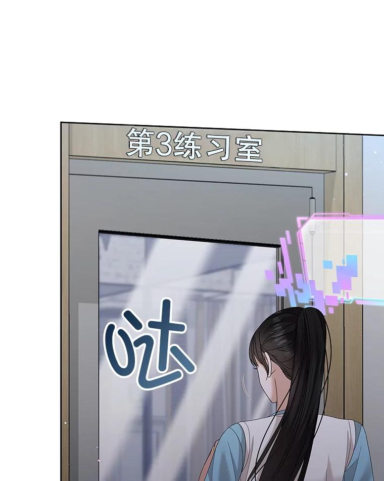 《MAVE：另一个世界》23.决裂？ 第83页