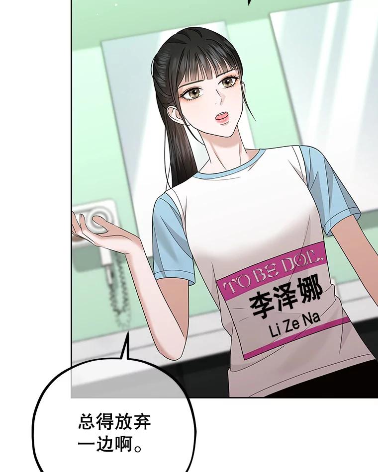 《MAVE：另一个世界》23.决裂？ 第39页
