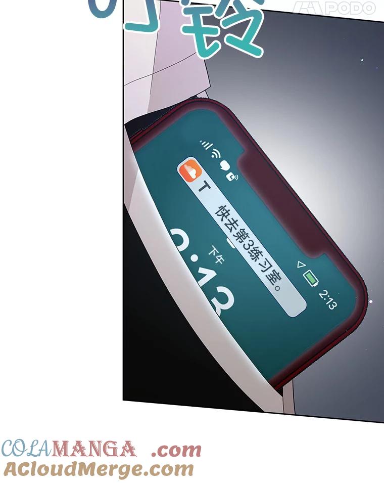 《MAVE：另一个世界》23.决裂？ 第76页