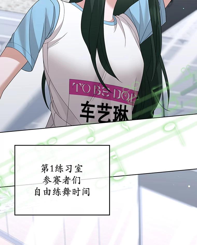 《MAVE：另一个世界》23.决裂？ 第66页