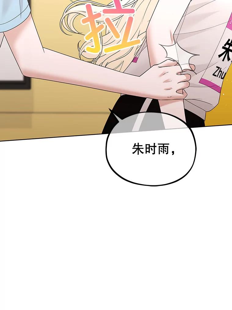 《MAVE：另一个世界》23.决裂？ 第8页