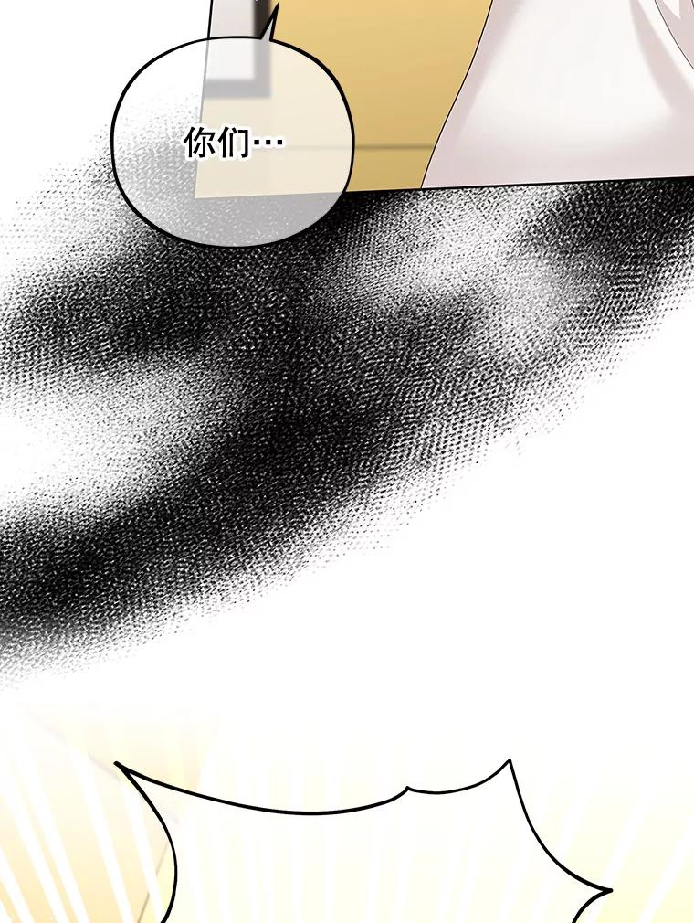 《MAVE：另一个世界》23.决裂？ 第5页