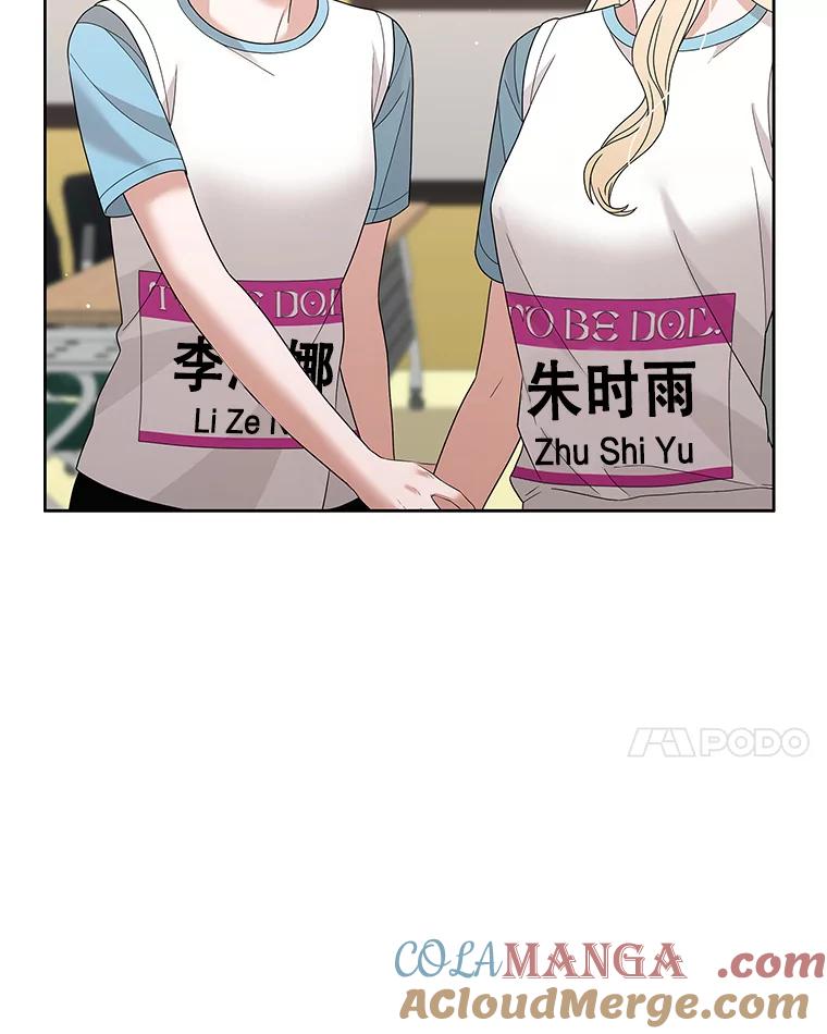 《MAVE：另一个世界》23.决裂？ 第10页