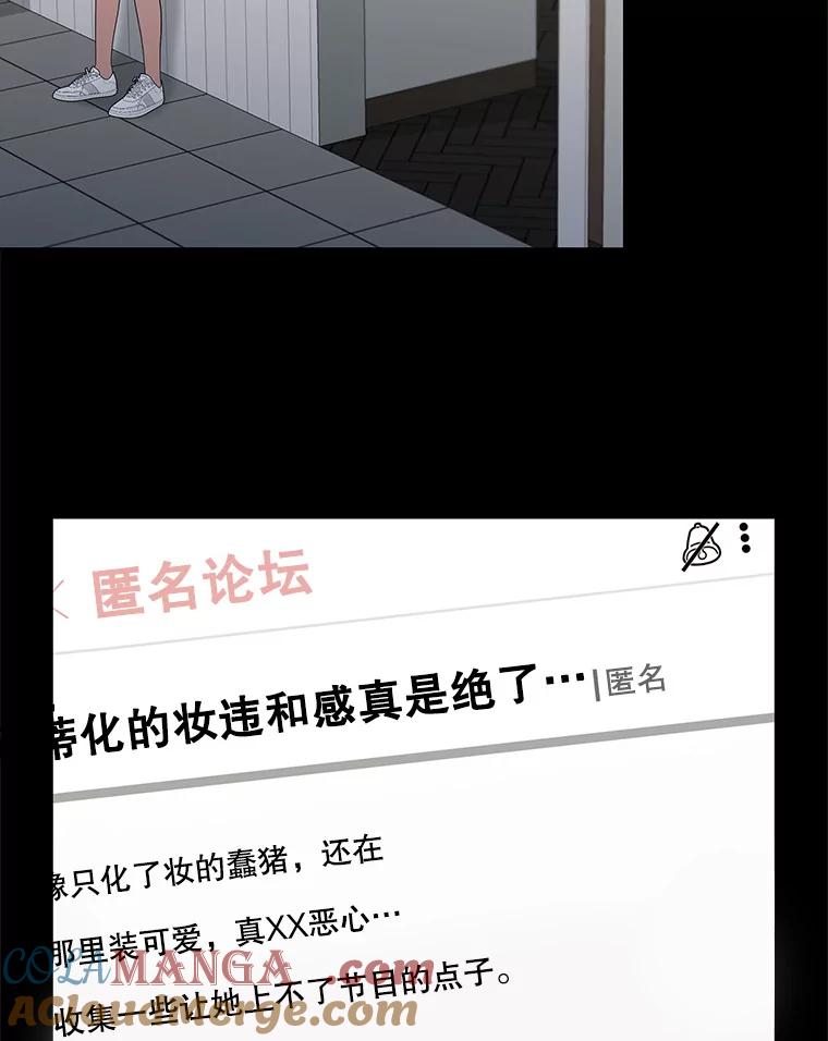 《MAVE：另一个世界》23.决裂？ 第16页