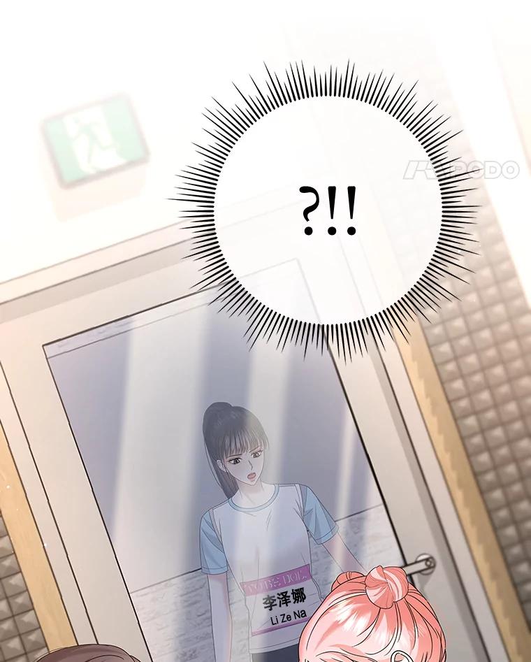 《MAVE：另一个世界》23.决裂？ 第86页
