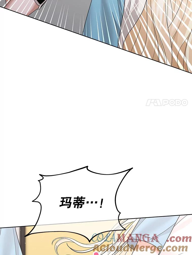 《MAVE：另一个世界》23.决裂？ 第7页