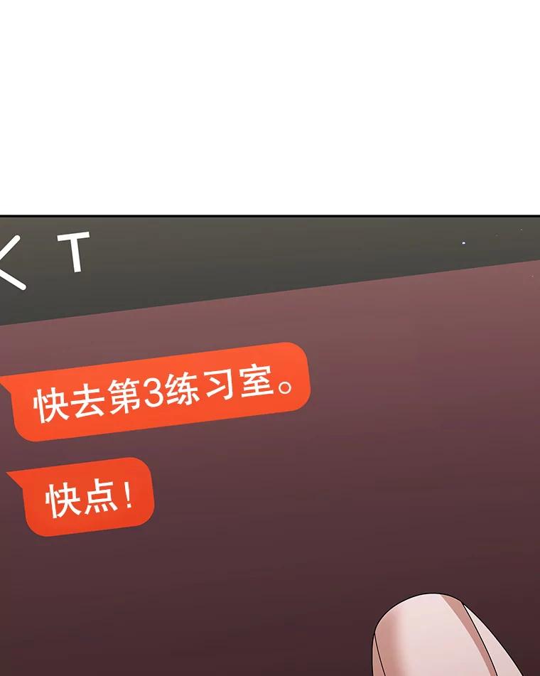 《MAVE：另一个世界》23.决裂？ 第77页