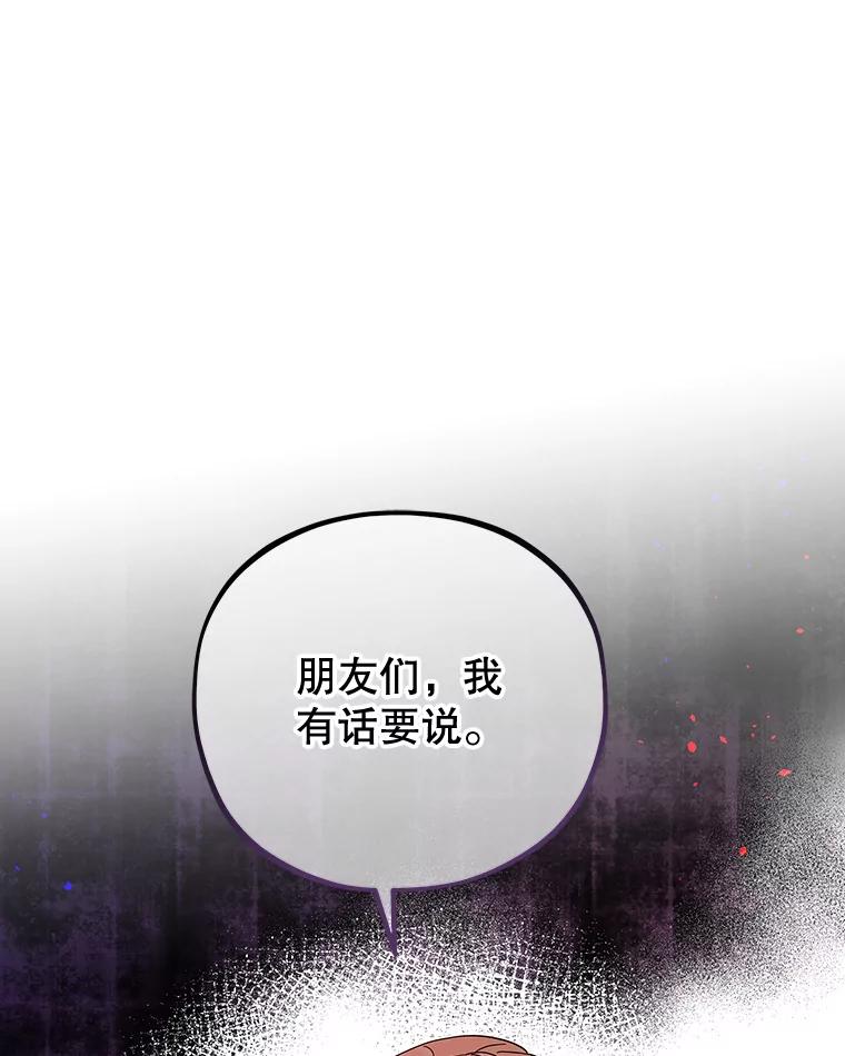 《MAVE：另一个世界》23.决裂？ 第12页