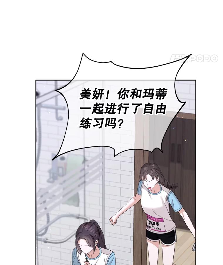 《MAVE：另一个世界》24.组队任务 第54页