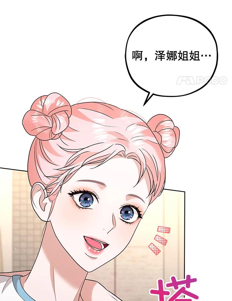 《MAVE：另一个世界》24.组队任务 第4页