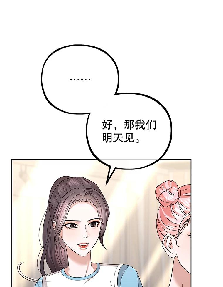 《MAVE：另一个世界》24.组队任务 第12页