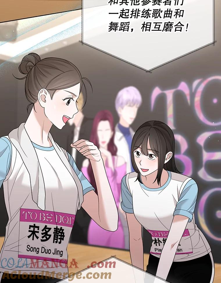 《MAVE：另一个世界》24.组队任务 第49页