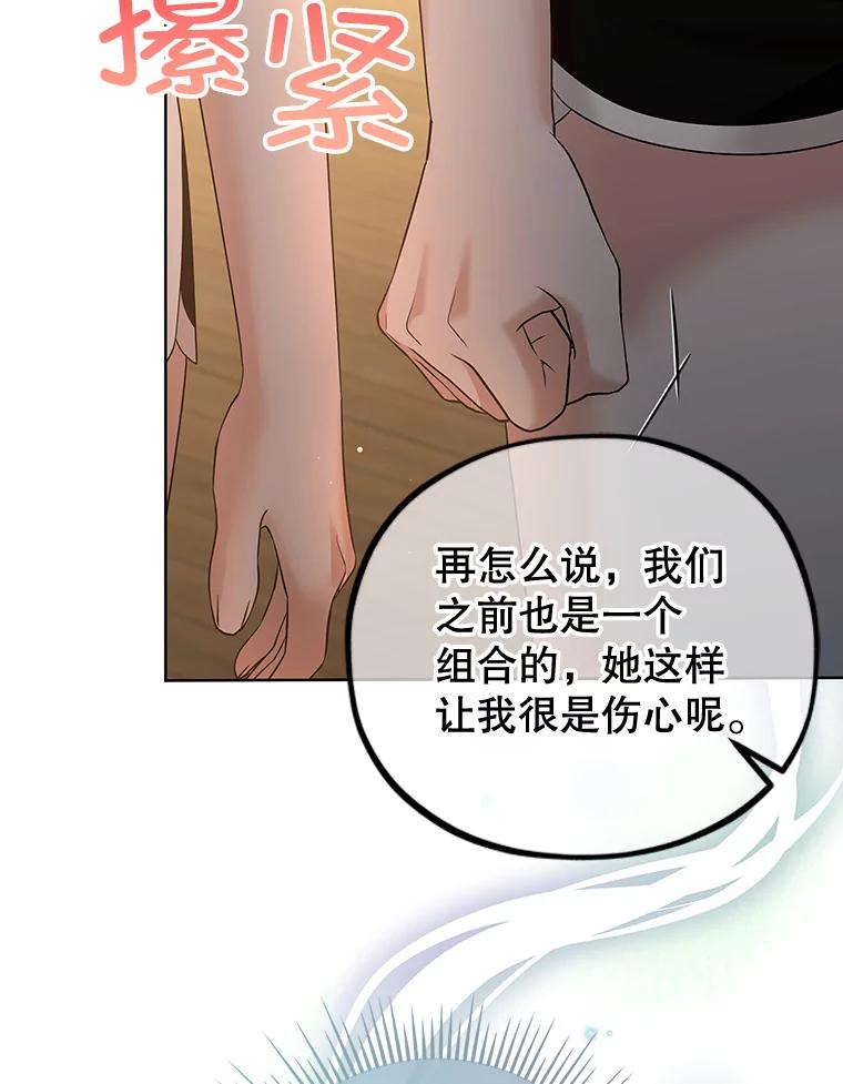 《MAVE：另一个世界》24.组队任务 第19页