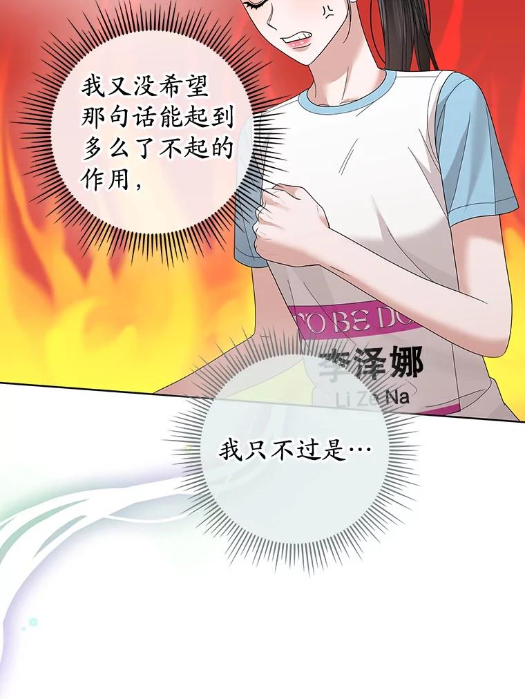 《MAVE：另一个世界》24.组队任务 第39页