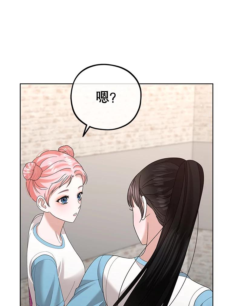 《MAVE：另一个世界》24.组队任务 第31页