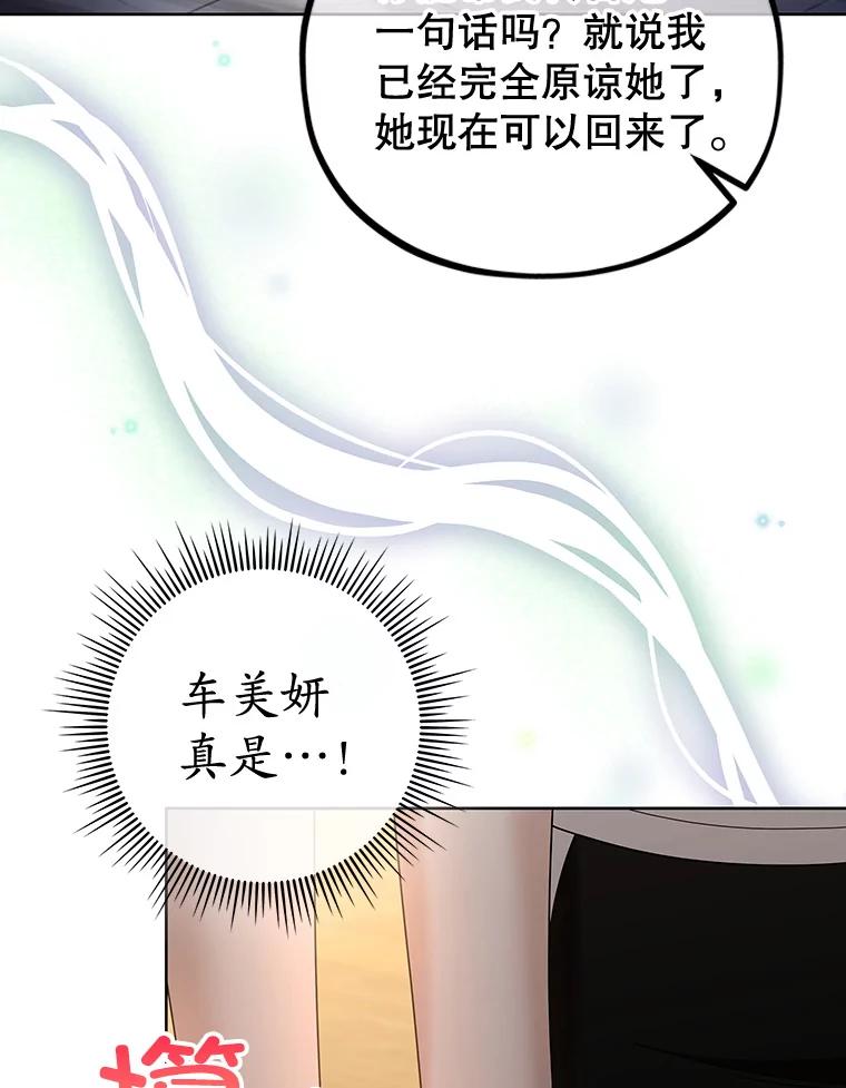《MAVE：另一个世界》24.组队任务 第18页