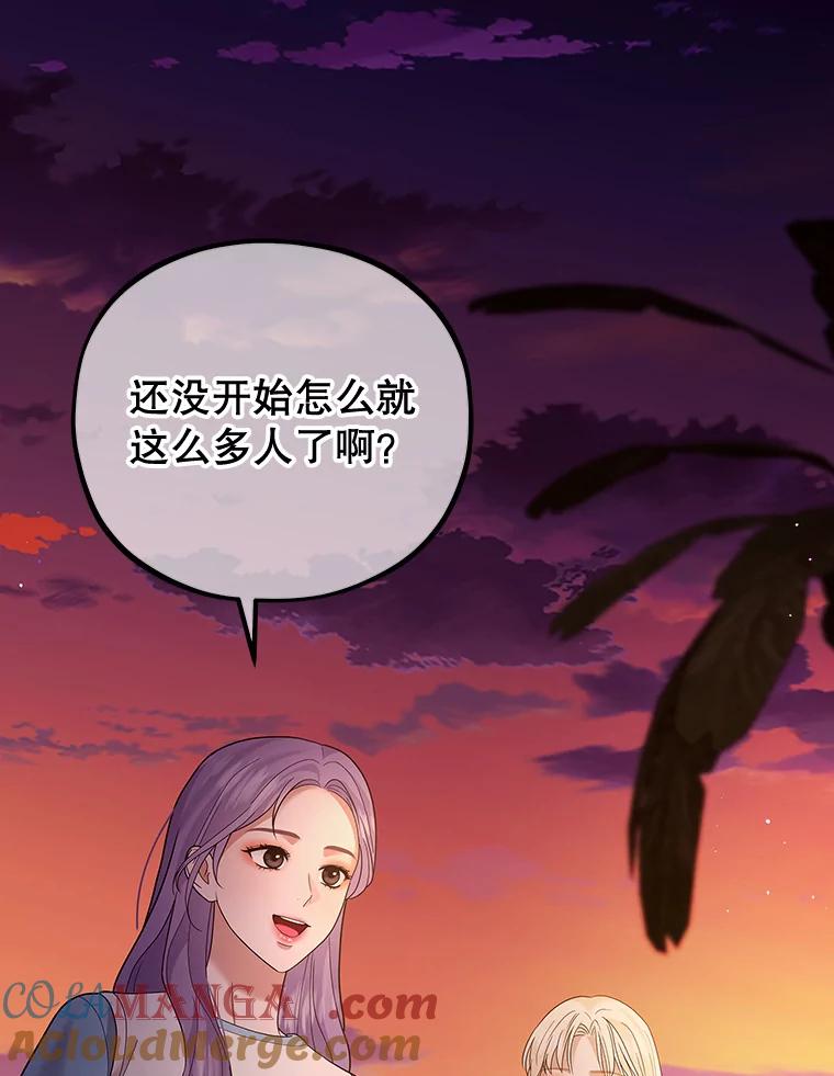 《MAVE：另一个世界》24.组队任务 第93页